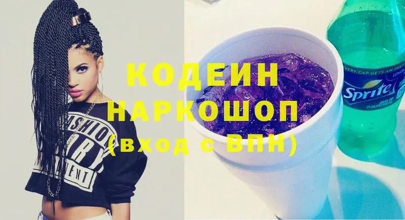 Codein Purple Drank  дарнет шоп  Тетюши 